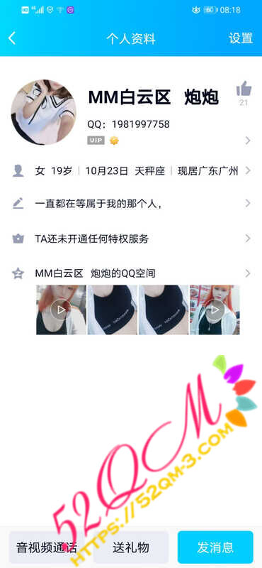 Screenshot_20200815_081803_com.tencent.mobileqq.jpg