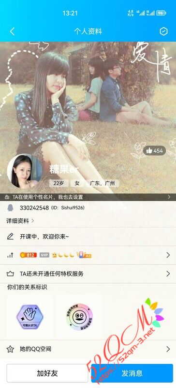 Screenshot_20230827_132131_com.tencent.mobileqq.jpg